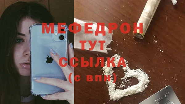 мефедрон Абдулино